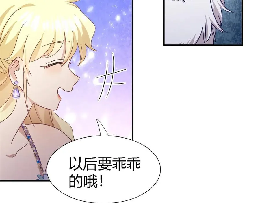 第130话 圣女的秘密（下）68