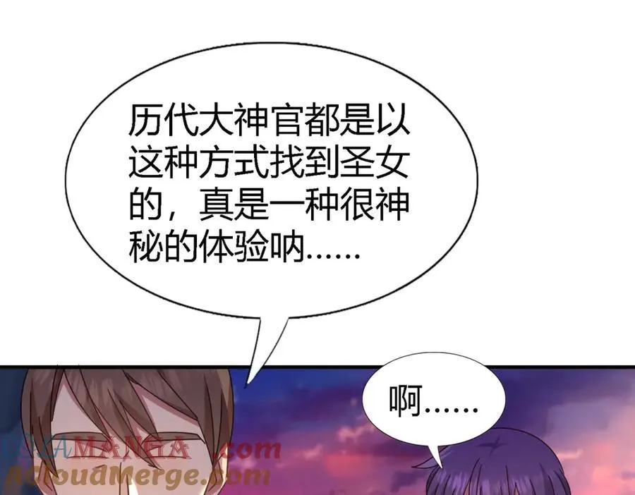 第148话 被隐藏的圣女（下）42