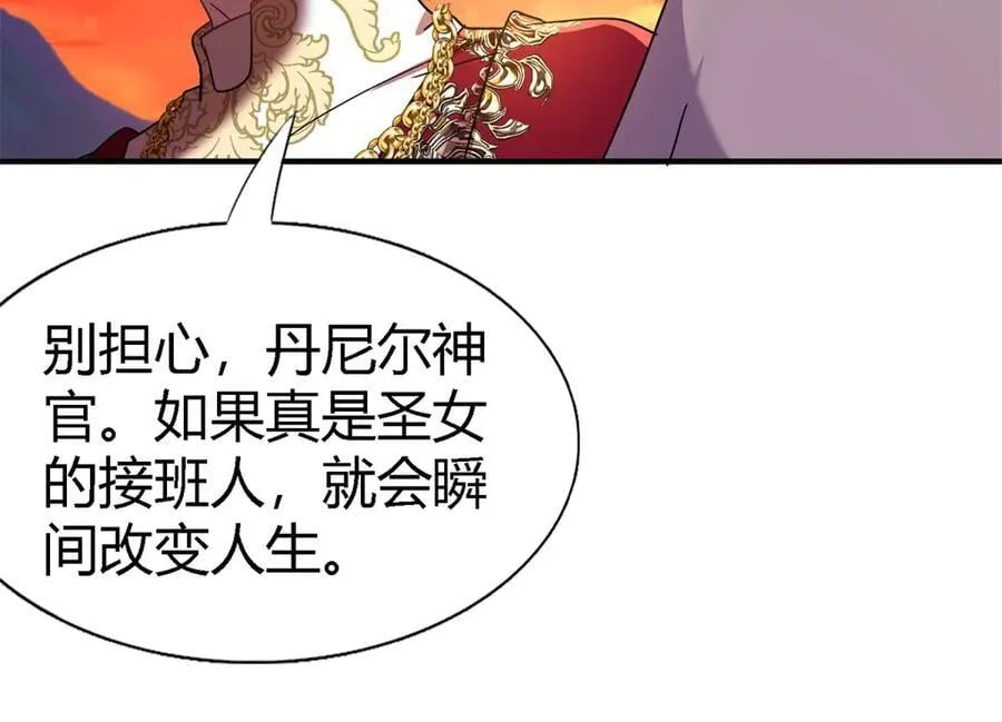 第147话 被隐藏的圣女（上）49