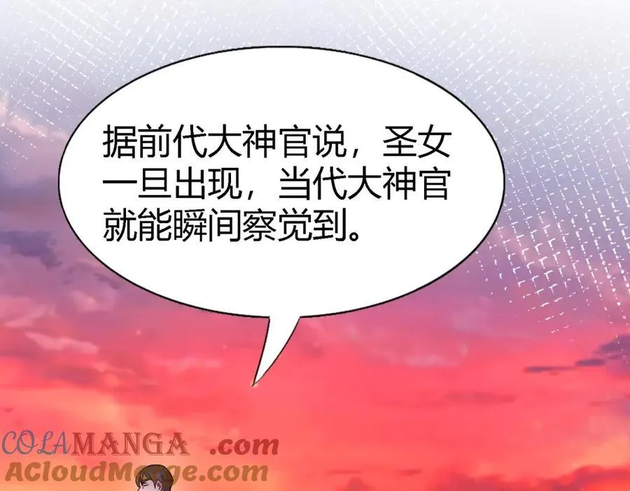 第148话 被隐藏的圣女（下）39