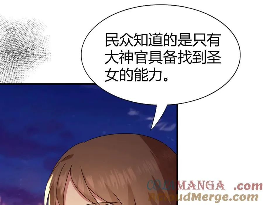 第148话 被隐藏的圣女（下）48