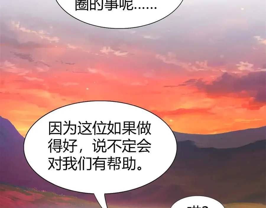 第148话 被隐藏的圣女（下）61