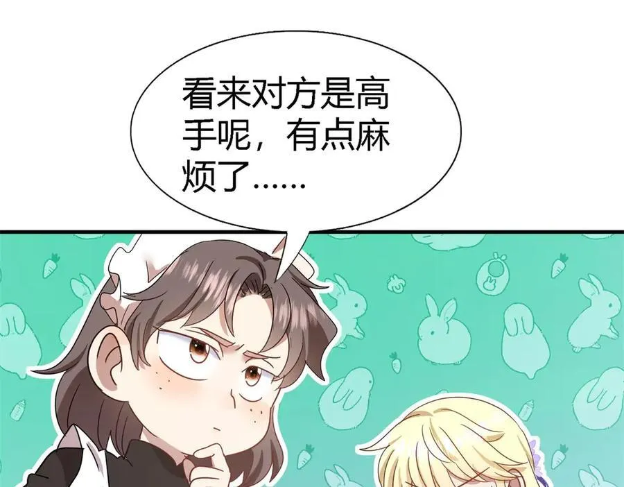 第138话 ”初吻“（下）26
