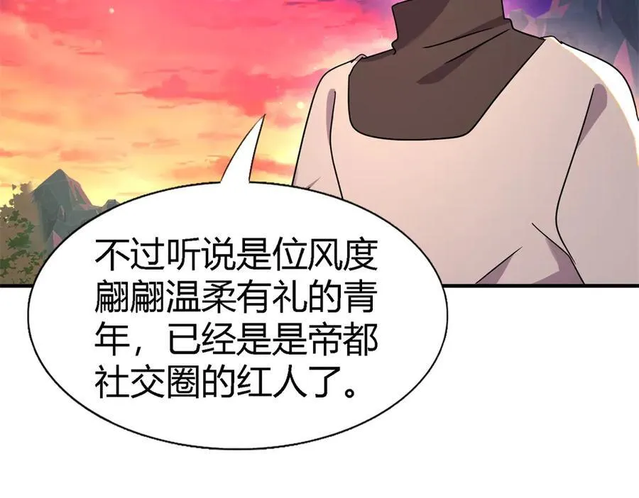 第148话 被隐藏的圣女（下）59