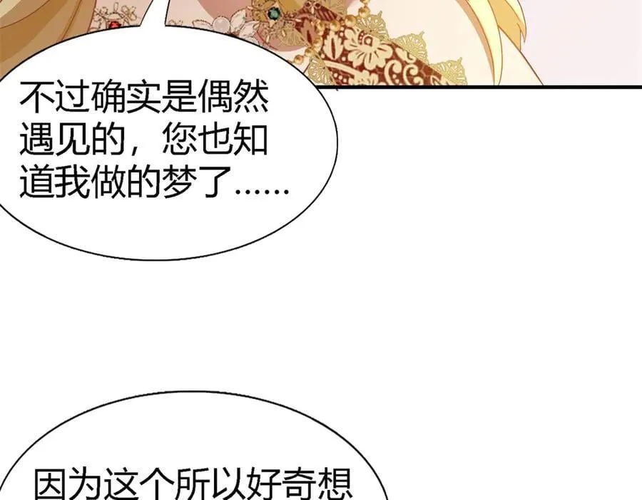 第149话 逐渐消失戒备（上）25