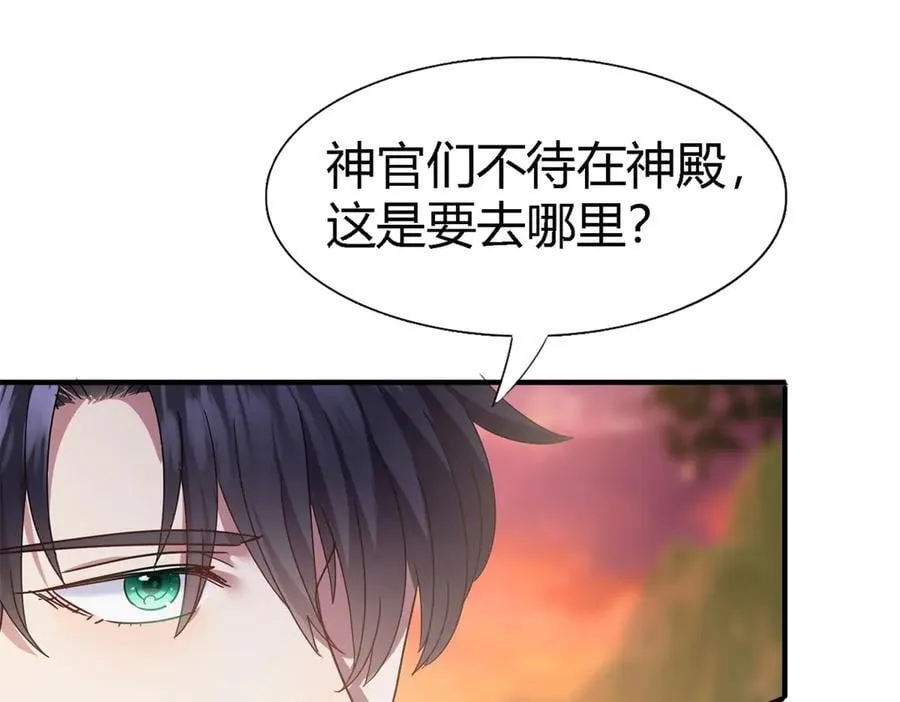 第145话 没圣女的帝国（上）44