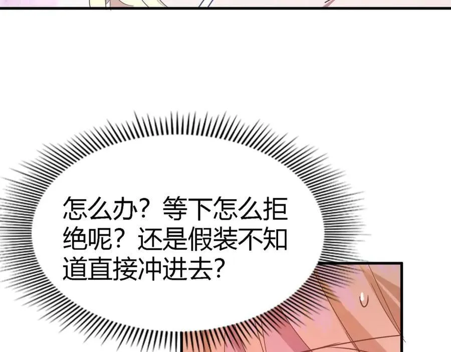 第137话 ”初吻“（上）59