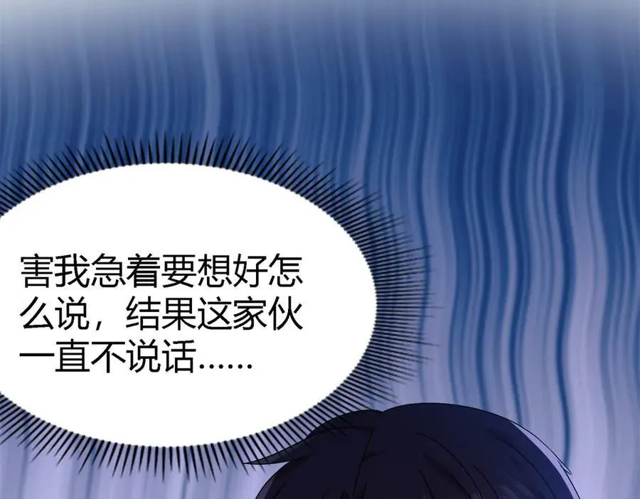 第149话 逐渐消失戒备（上）10