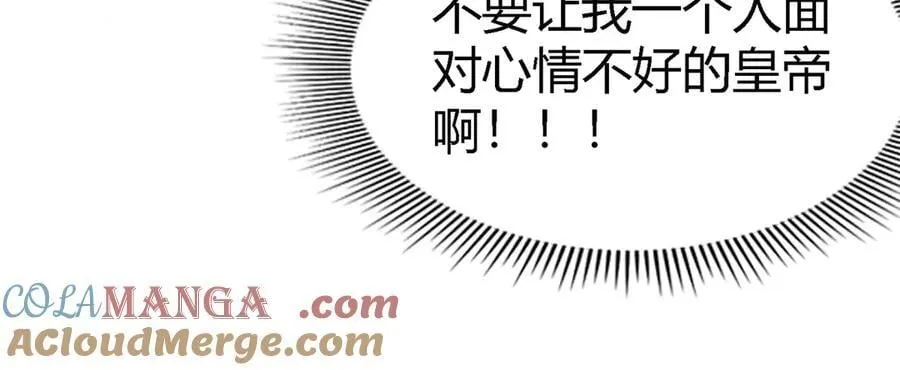 第146话 没圣女的帝国（下）39