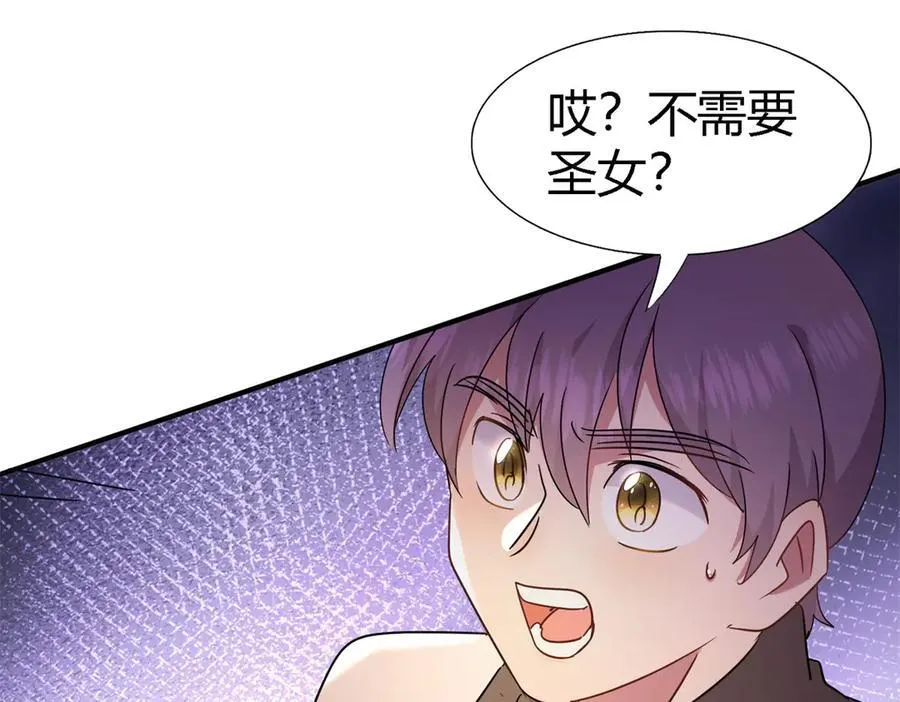 第148话 被隐藏的圣女（下）25