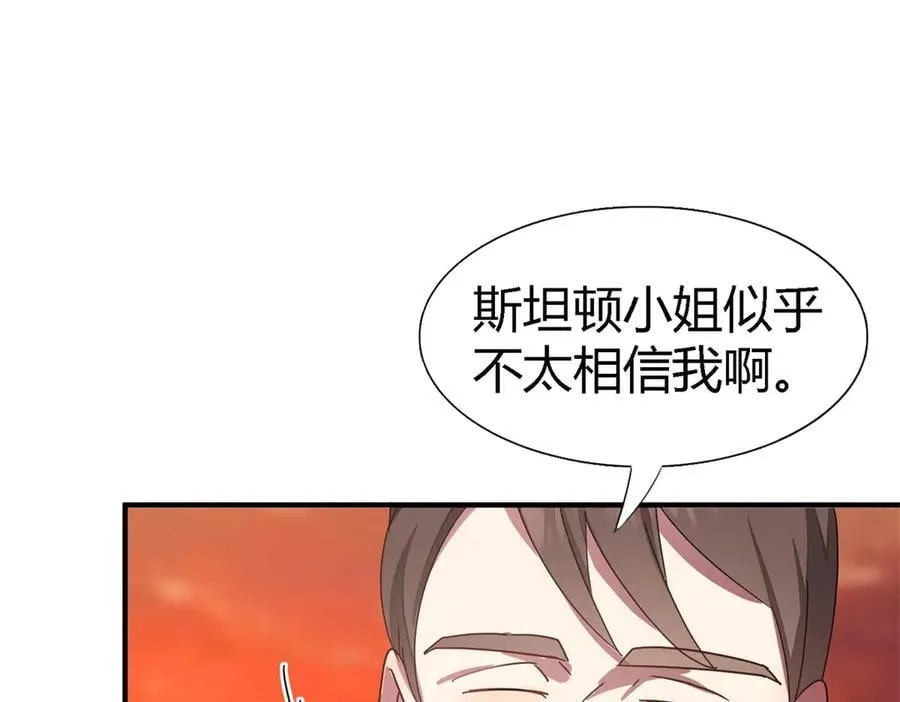 第146话 没圣女的帝国（下）11