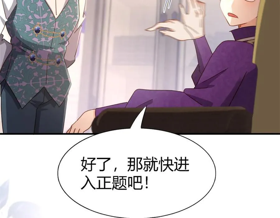 第126话 另一场隐秘对话29