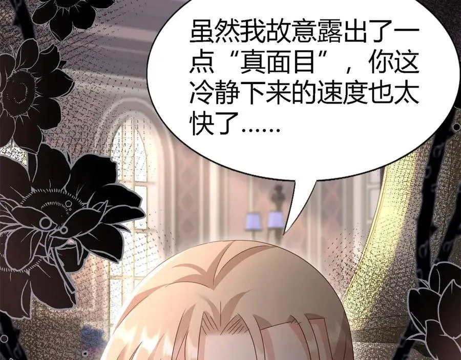 第126话 另一场隐秘对话23