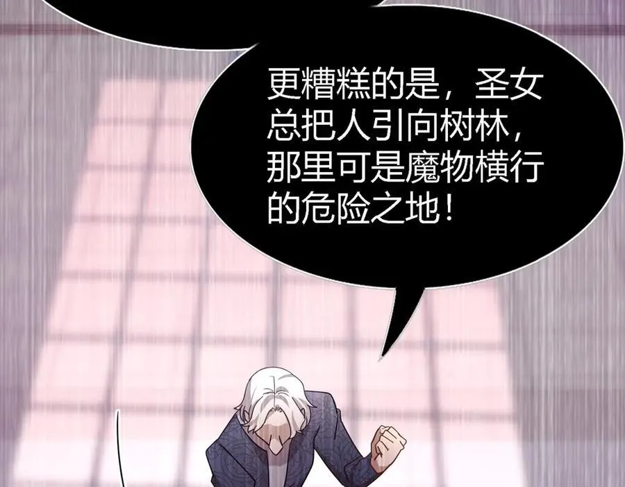 第141话 被处死的圣女（上）11