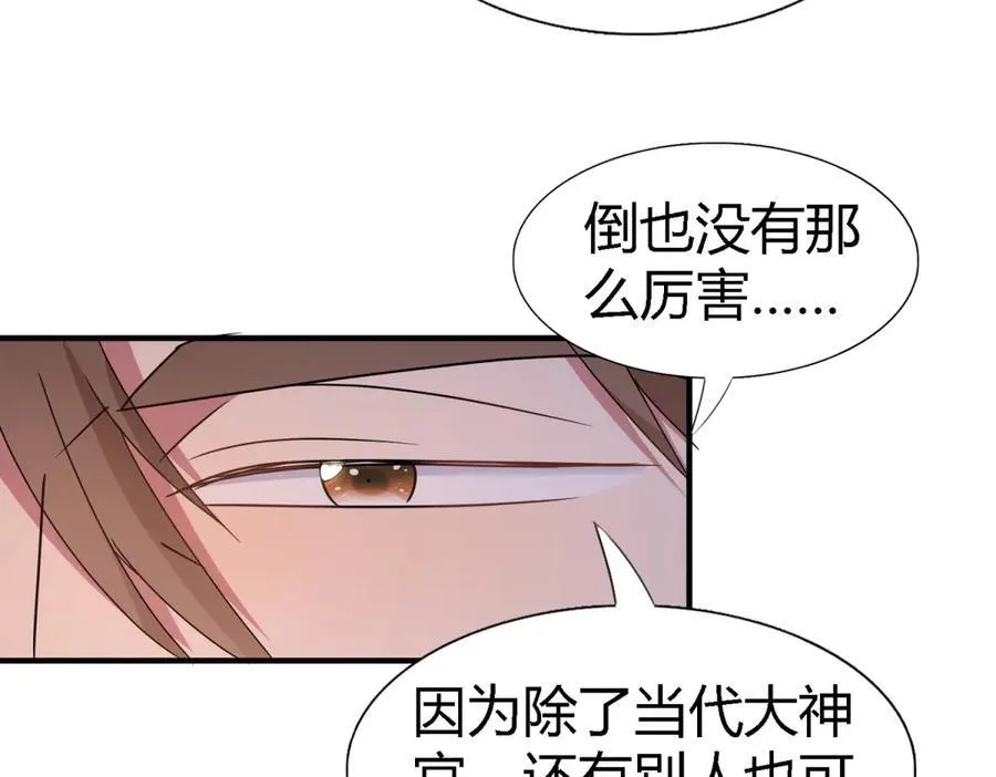 第148话 被隐藏的圣女（下）44
