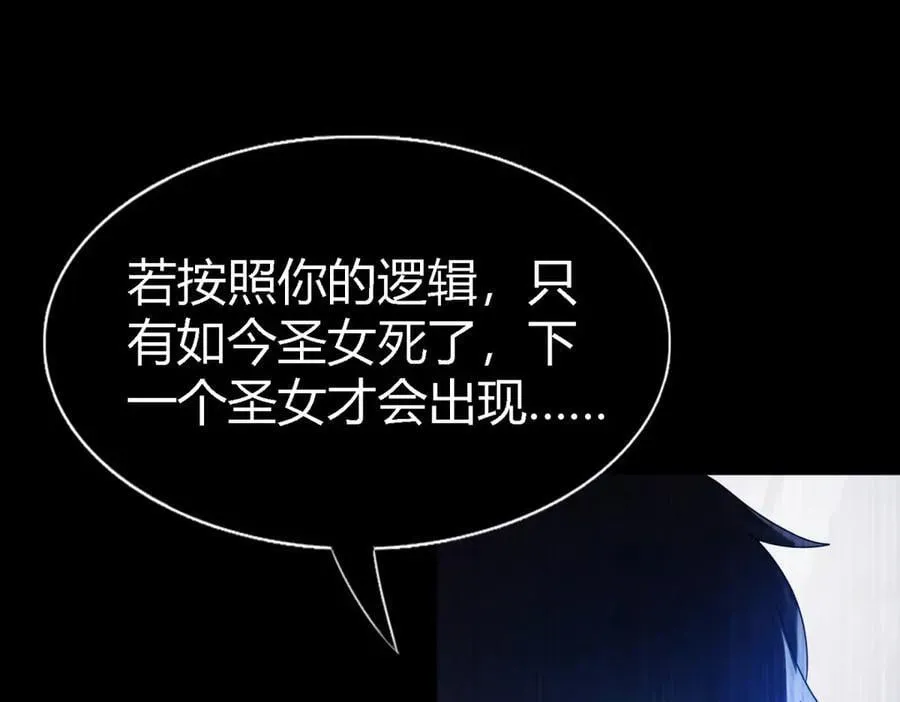 第141话 被处死的圣女（上）59