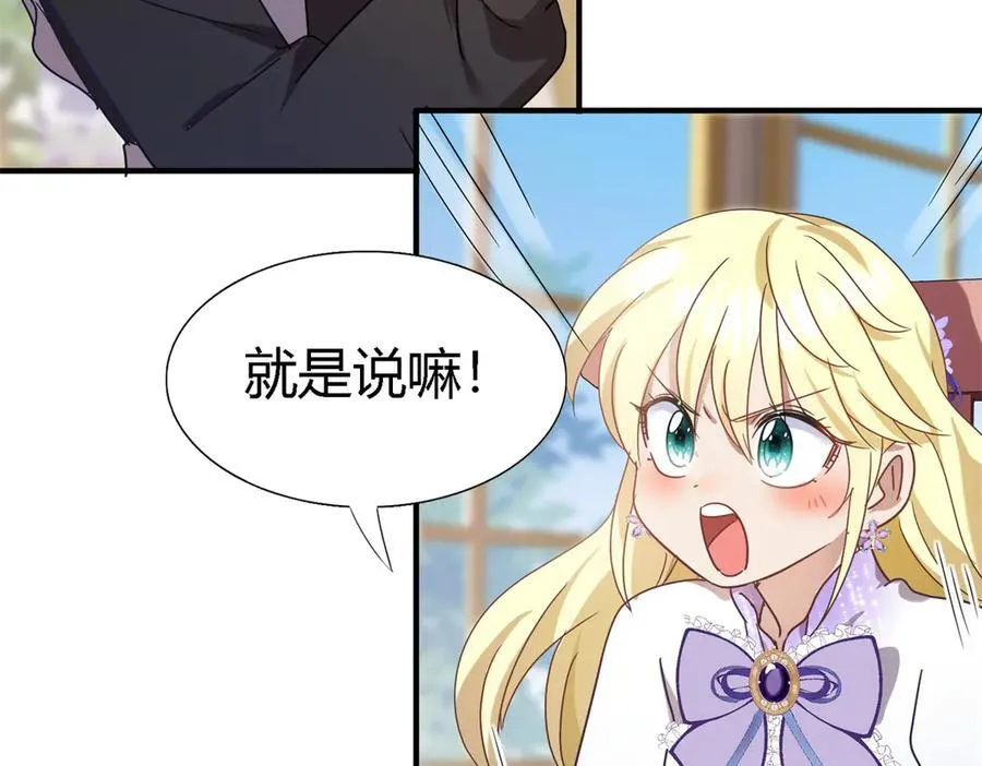 第138话 ”初吻“（下）10