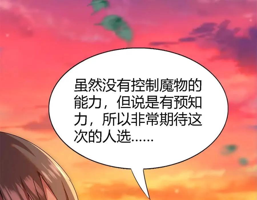 第147话 被隐藏的圣女（上）8