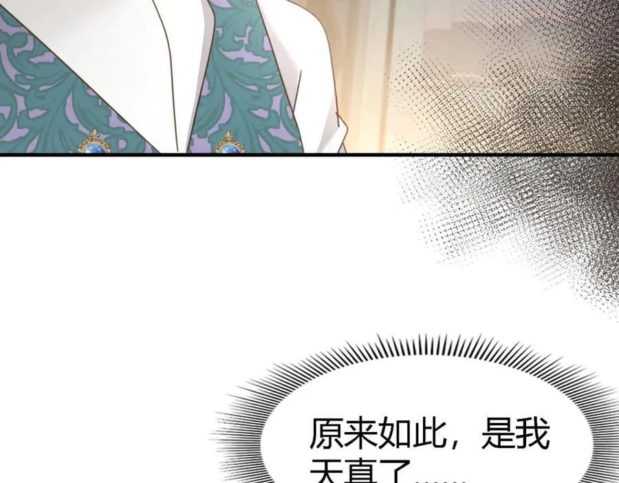 第126话 另一场隐秘对话8
