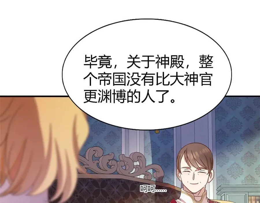 第129话 圣女的秘密（上）37