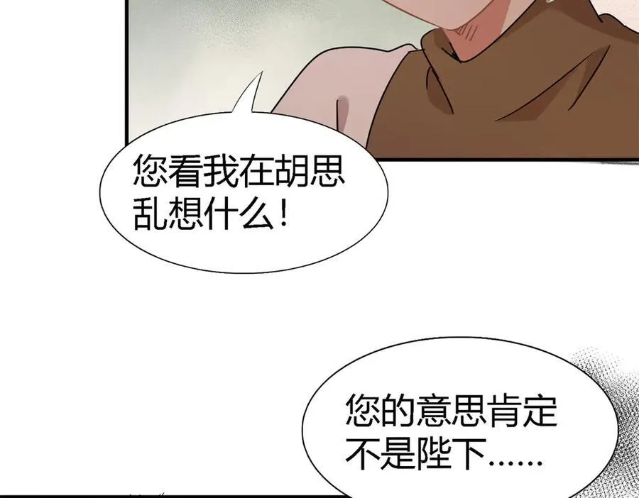 第148话 被隐藏的圣女（下）16