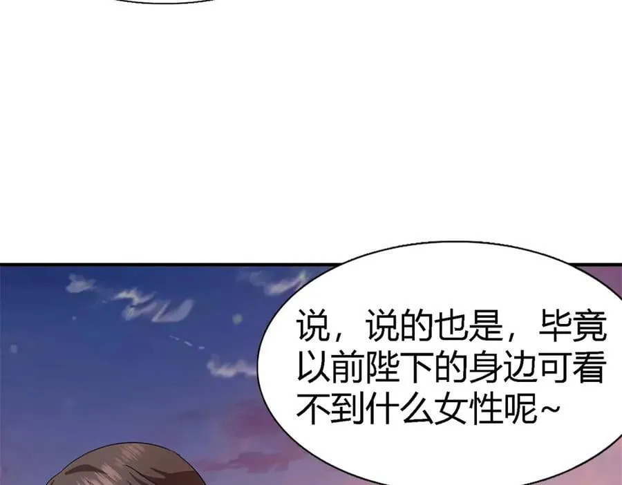 第146话 没圣女的帝国（下）50