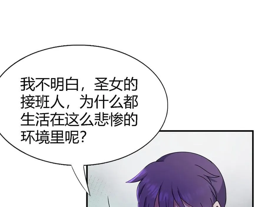 第147话 被隐藏的圣女（上）37
