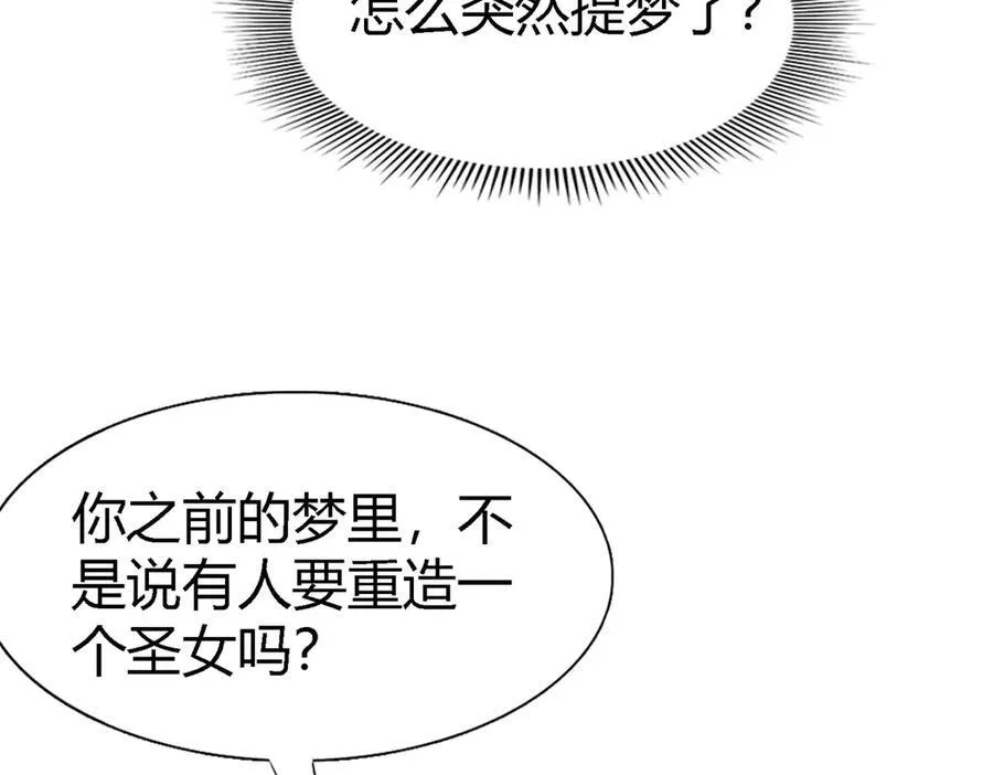 第149话 逐渐消失戒备（上）46