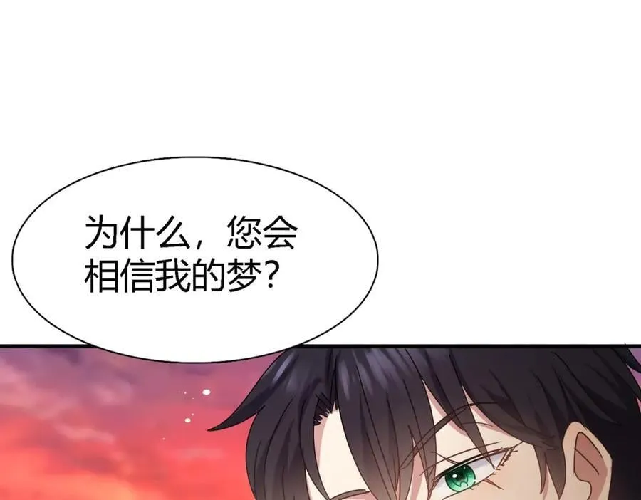 第144话 会变现实的梦（下）10