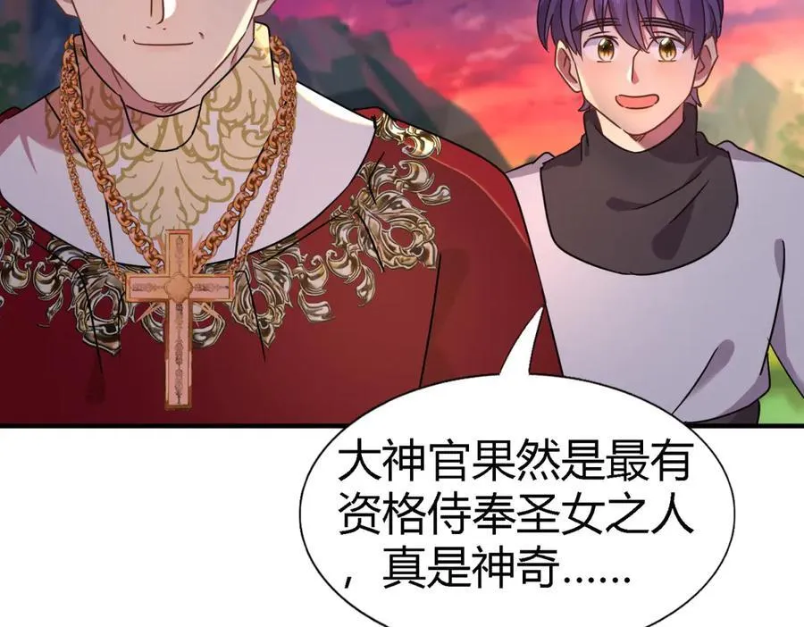 第148话 被隐藏的圣女（下）43