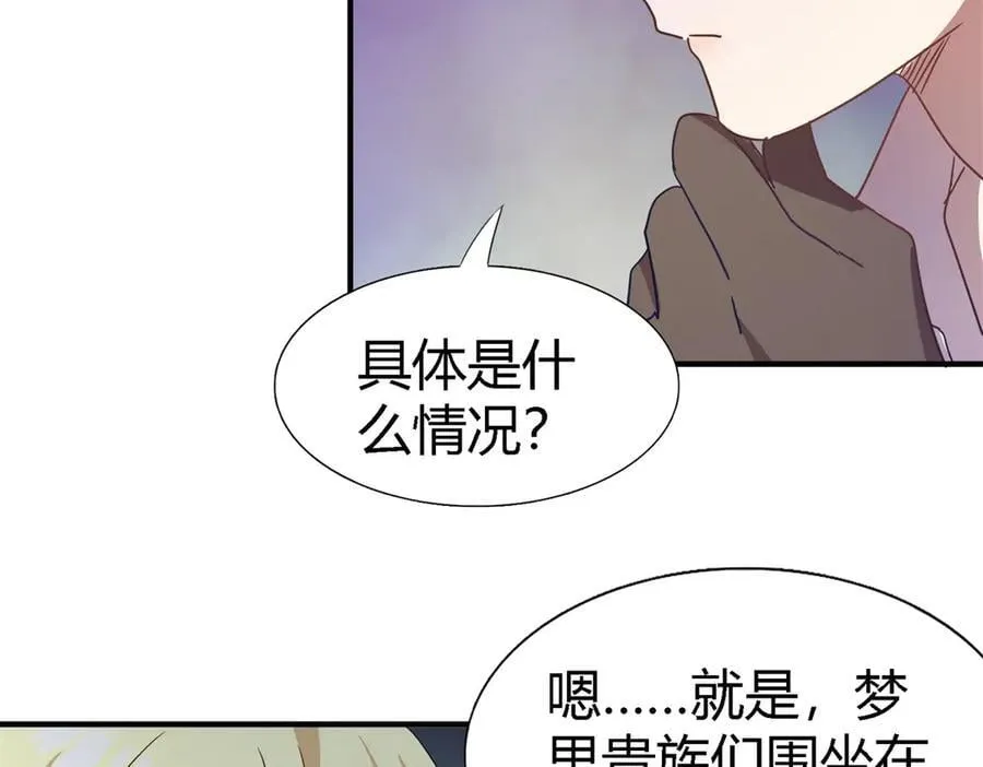 第143话 会变现实的梦（上）43