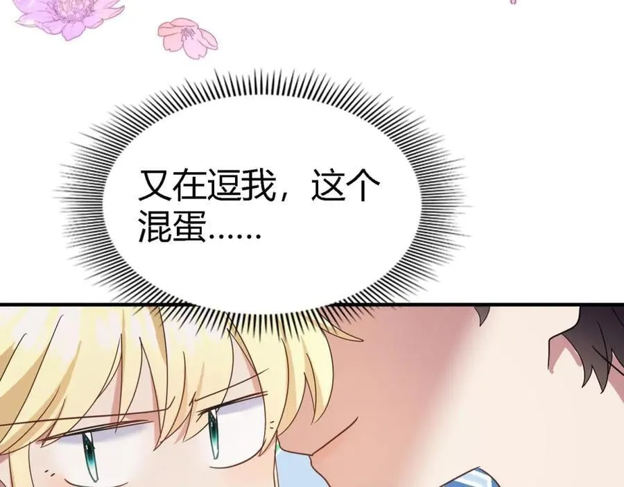 第145话 没圣女的帝国（上）19