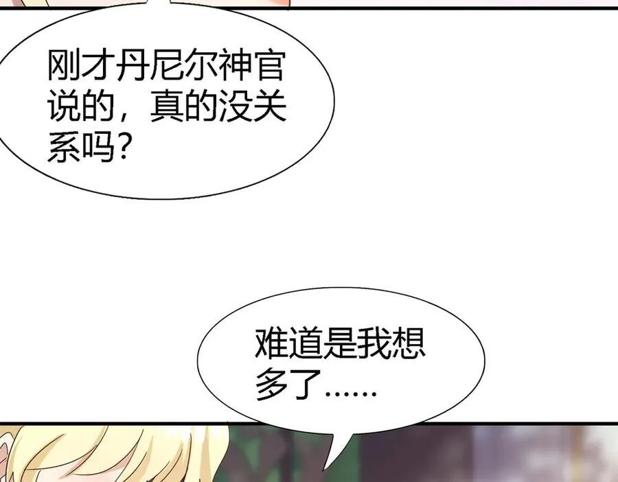 第130话 圣女的秘密（下）70