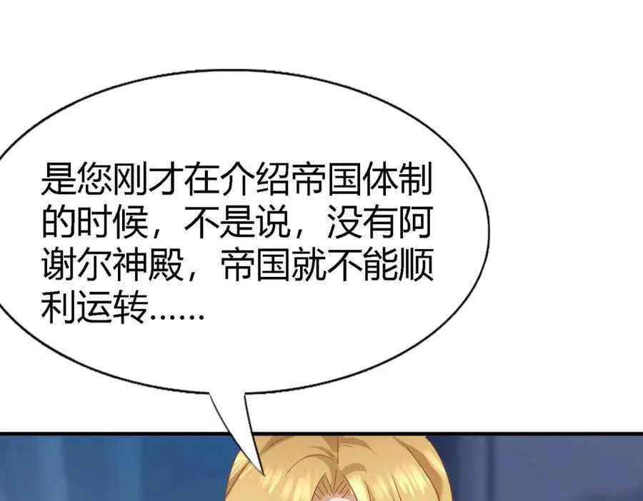 第129话 圣女的秘密（上）10