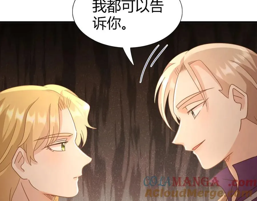 第126话 另一场隐秘对话57
