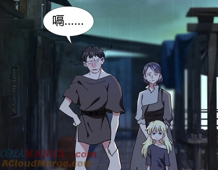 第147话 被隐藏的圣女（上）18