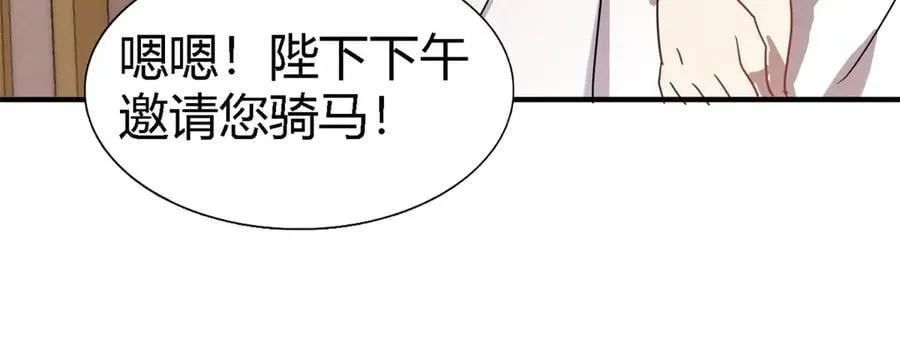 第138话 ”初吻“（下）37