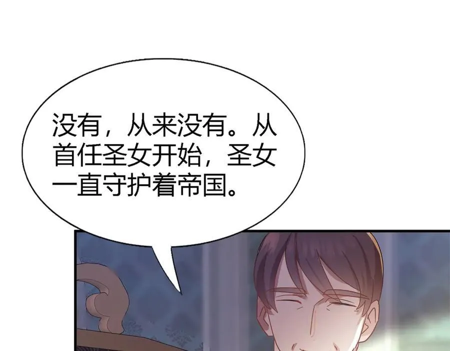 第131话 理查德的计划（上）10