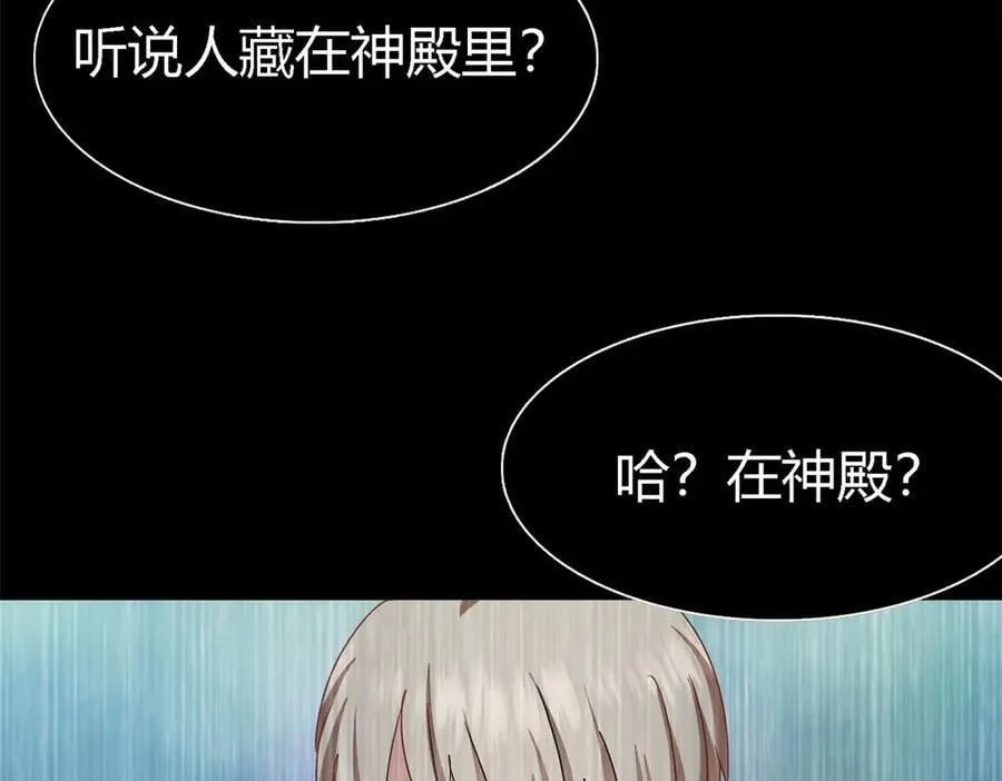 第141话 被处死的圣女（上）17