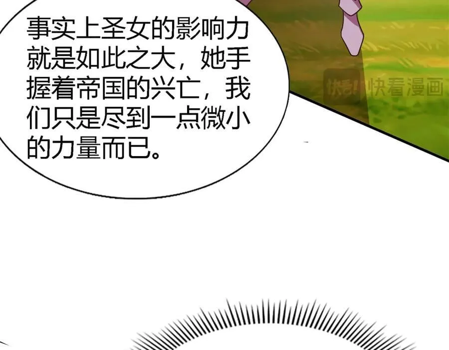 第146话 没圣女的帝国（下）17