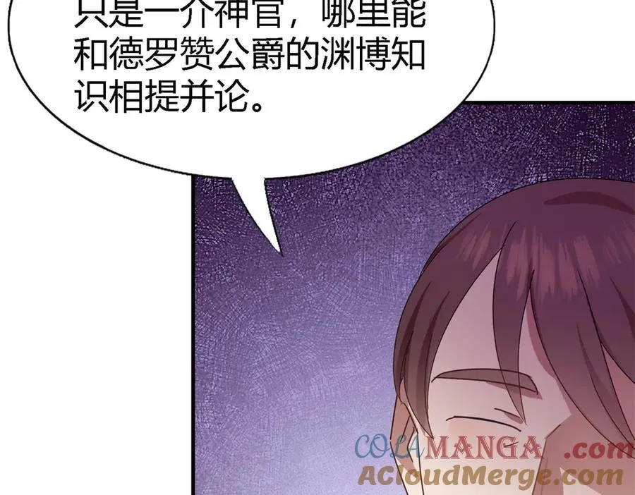 第129话 圣女的秘密（上）39