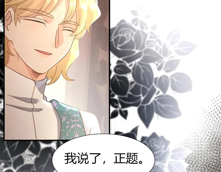 第126话 另一场隐秘对话31
