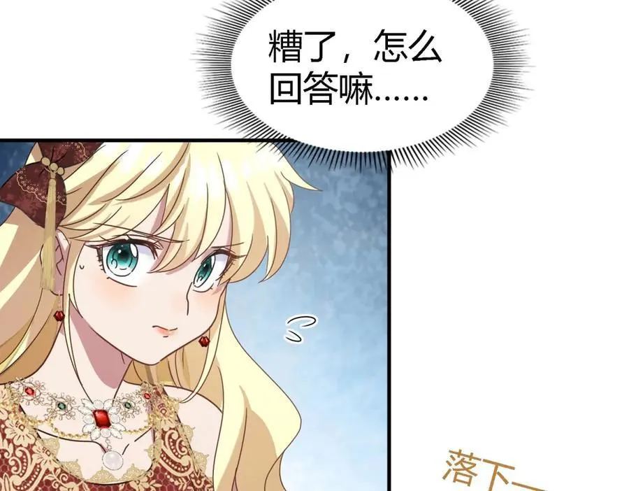 第143话 会变现实的梦（上）7
