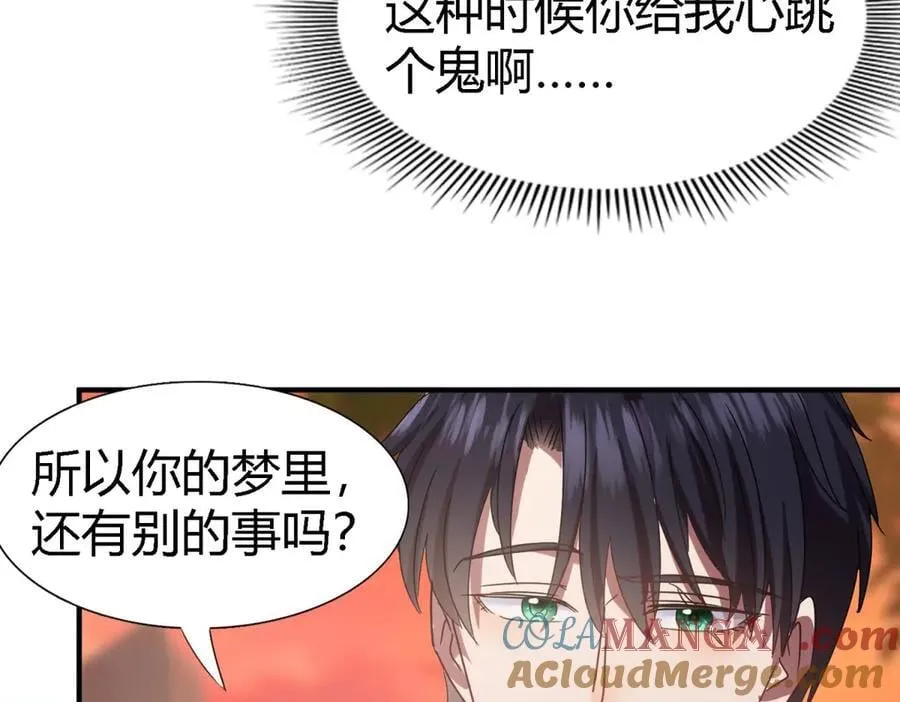 第144话 会变现实的梦（下）39