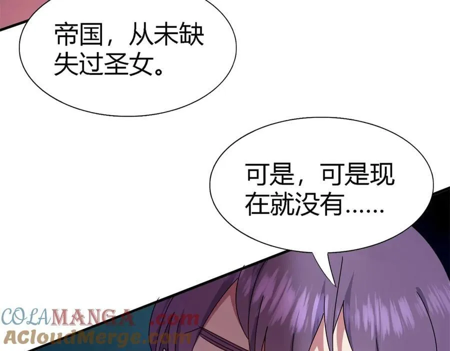 第147话 被隐藏的圣女（上）57