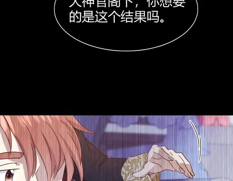 第141话 被处死的圣女（上）62