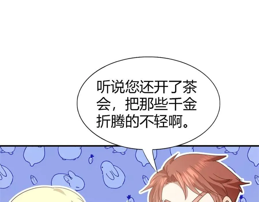 第139话 心慌的幸福（上）17