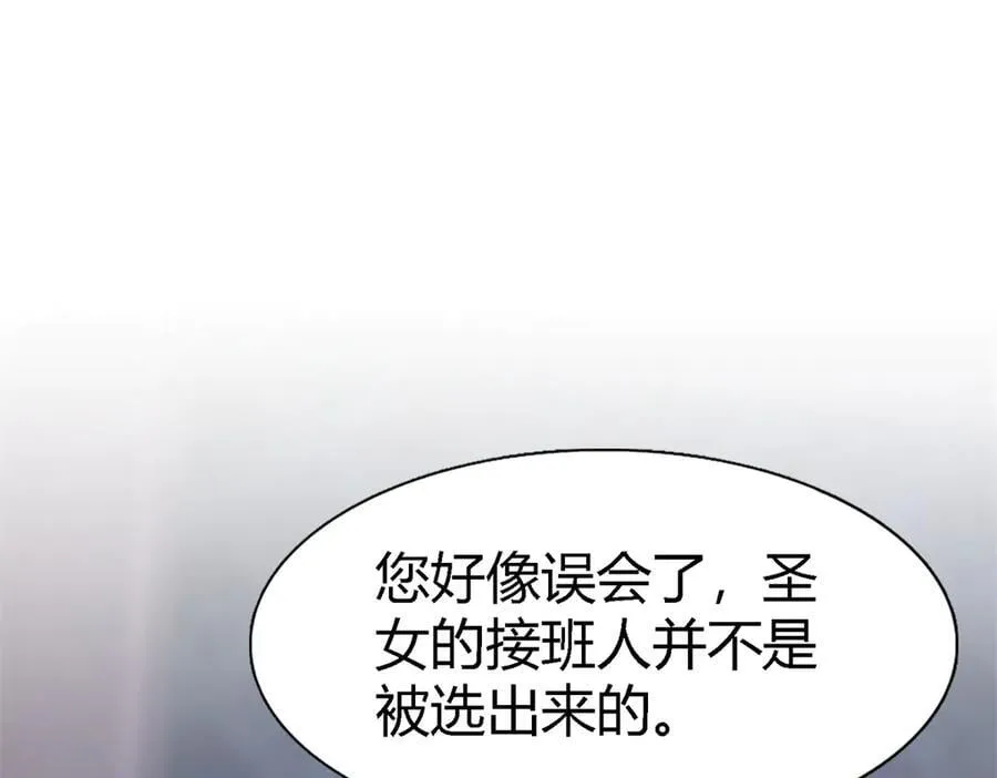 第129话 圣女的秘密（上）55