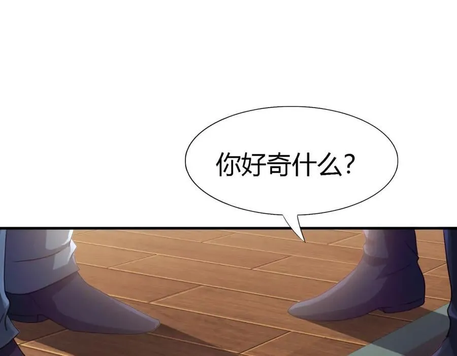 第126话 另一场隐秘对话55