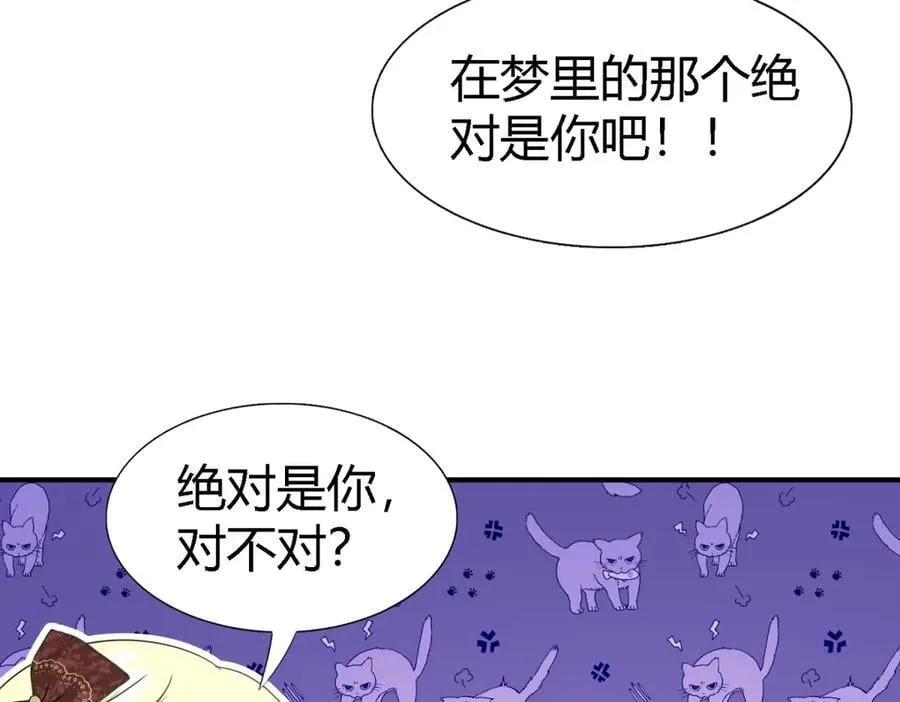 第143话 会变现实的梦（上）13